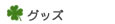 �s�V���c���̑�